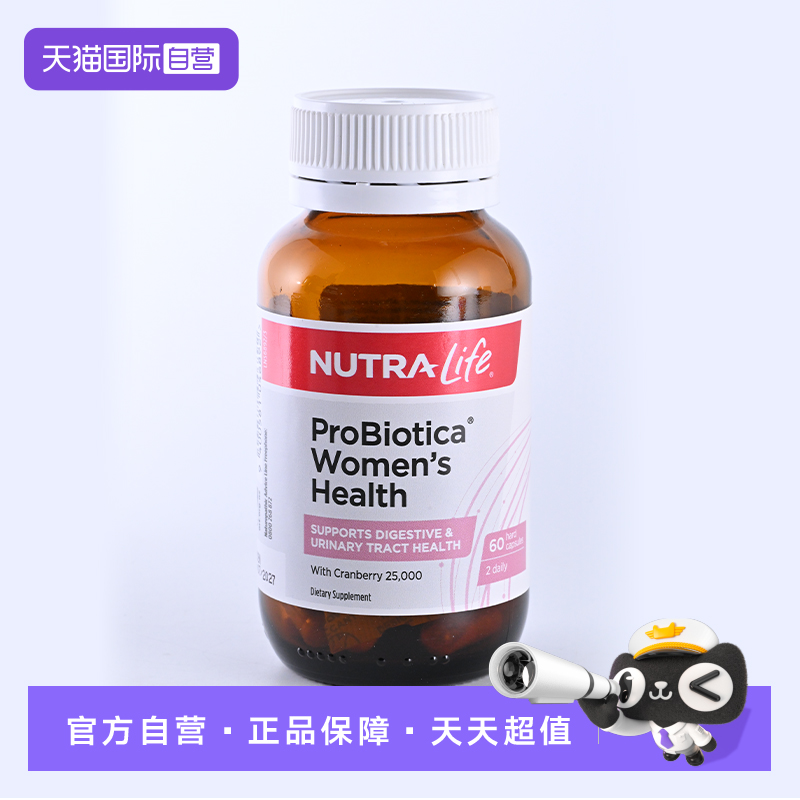 【自营】中国香港楼上 全效益生菌(女仕配方)  新西兰 60粒/樽