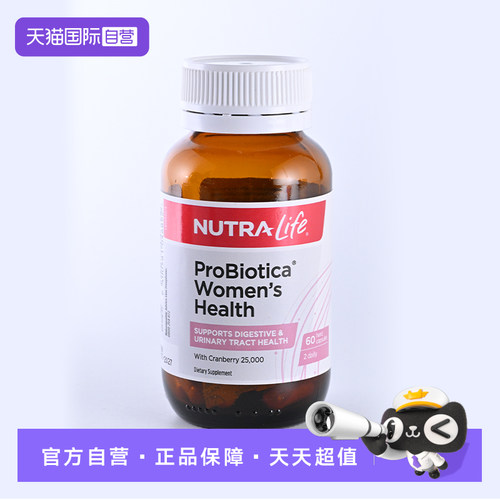 【自营】中国香港楼上 全效益生菌(女仕配方)  新西兰 60粒/樽