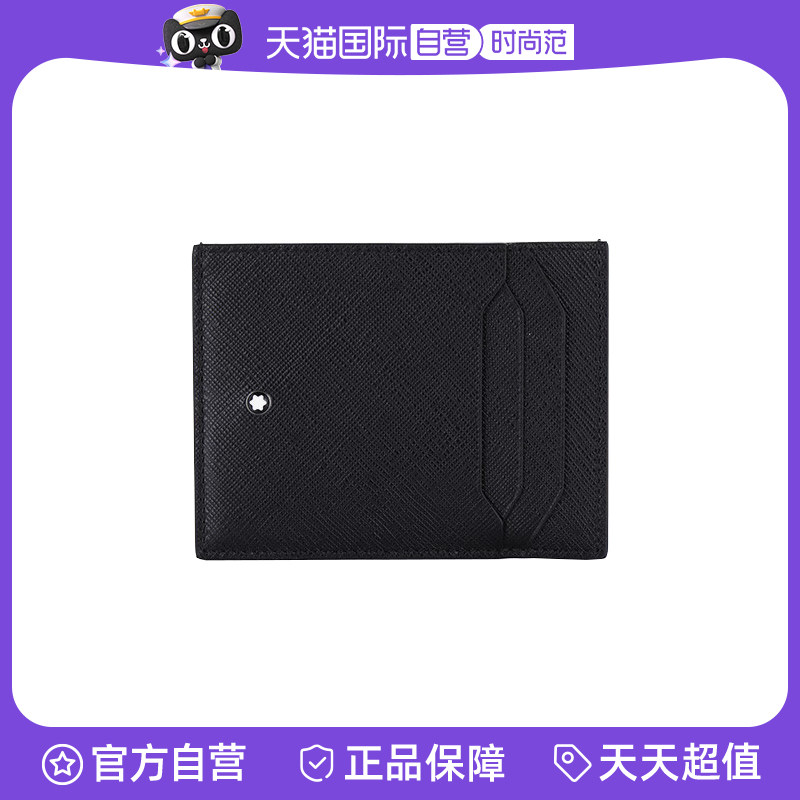 Montblanc/万宝龙男士卡包证件包