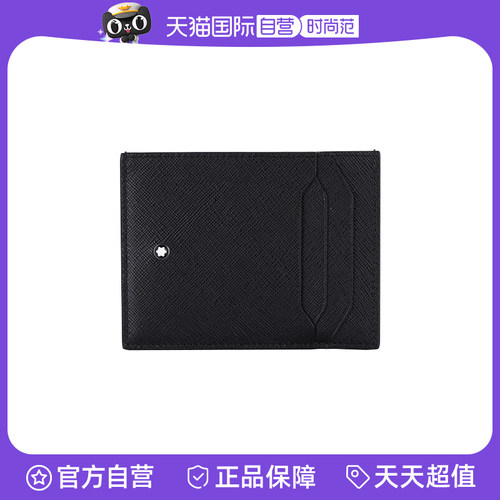 Montblanc/万宝龙男士卡包证件包
