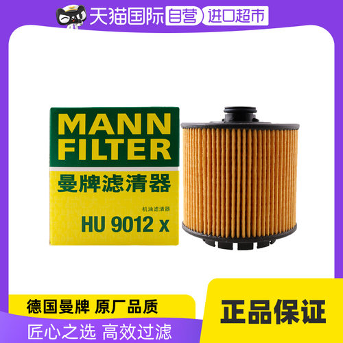 曼牌缤瑞博瑞缤越星越领克机油滤