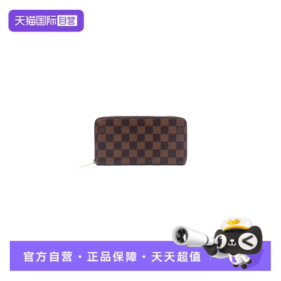 LV棕棋盘格长款拉链钱包