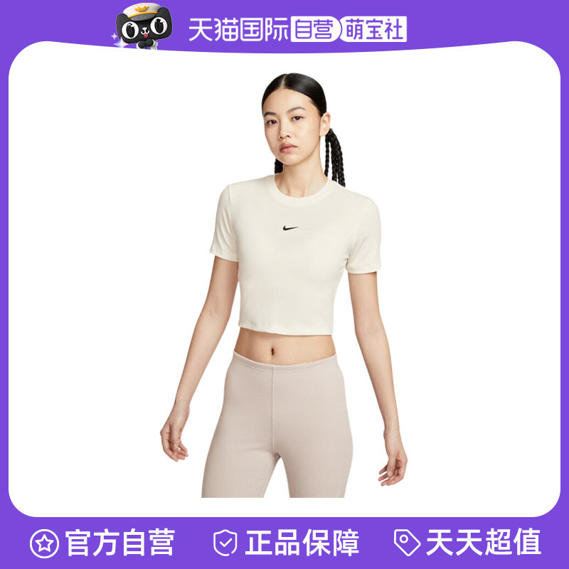 【自营】Nike耐克女子小标短袖高腰短款修身运动T恤II1865-133,童装/婴儿装/亲子装,T恤,淘宝优惠券,粉丝福利购,淘宝优惠卷