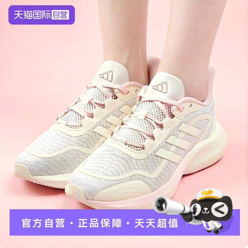 【自营】阿迪达斯ADIDAS女子运动网面运动鞋轻便舒适百搭跑步鞋