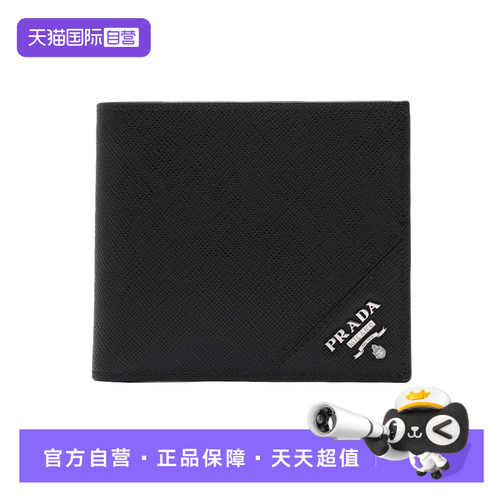 【自营】Prada/普拉达标识LOGO便携折叠短款钱包卡包送男士礼物