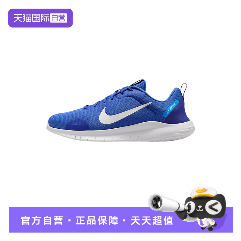 【自营】nike耐克男鞋休闲舒适透气运动训练鞋跑步鞋DV0740-403