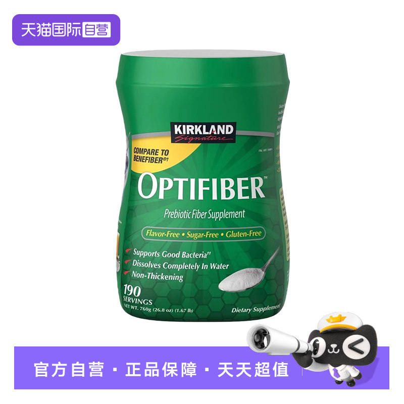 【自营】Kirkland柯克兰Optifiber果蔬膳食纤维冲饮粉760g