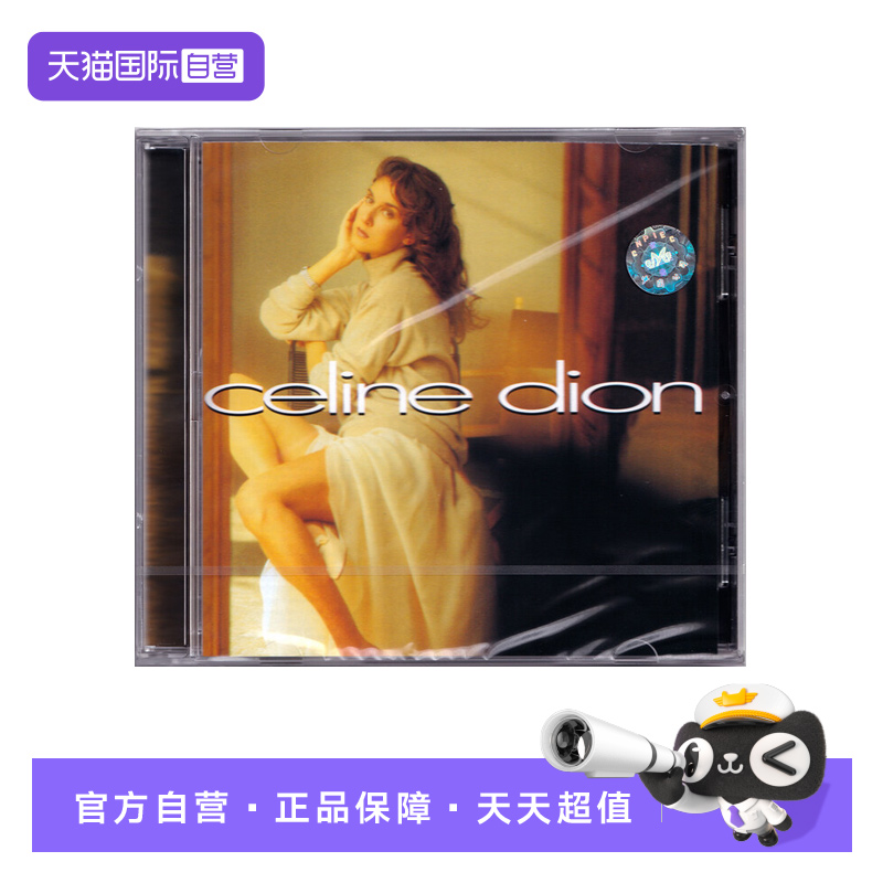 【自营】正版 席琳·迪翁 Celine Dion 同名专辑 CD唱片 流行音乐