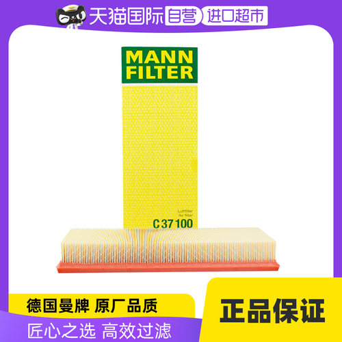 曼牌C37100宝马迷你空气滤芯