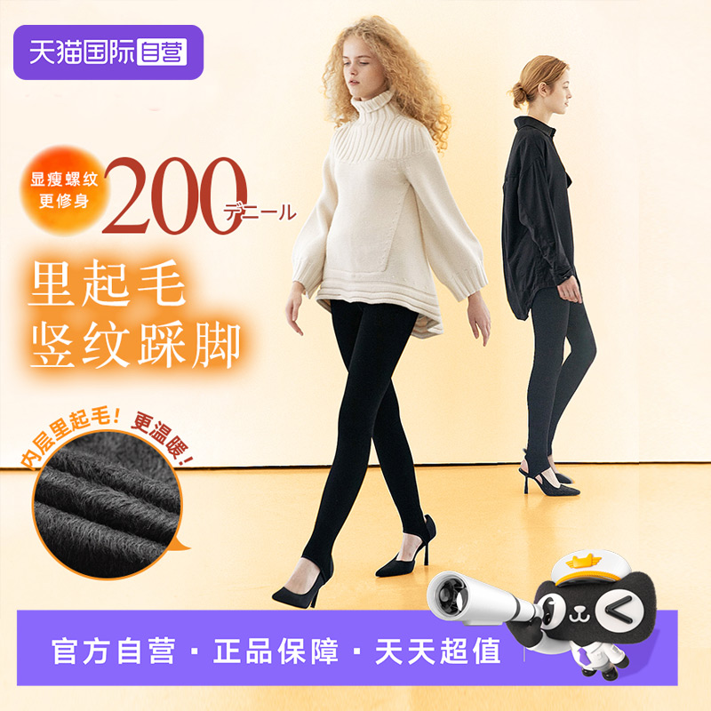 ATSUGI/厚木显瘦保暖踩脚裤