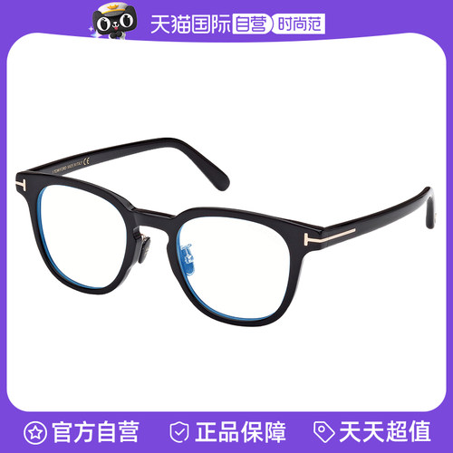 【自营】TOM FORD眼镜架 TF板材黑框防蓝光近视眼镜框 FT5922-K-B