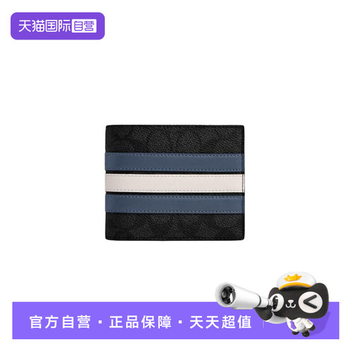 COACH/蔻驰男士钱包卡夹零钱包
