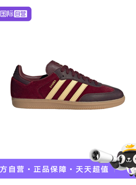 【自营】Adidas阿迪达斯女三叶草轻便复古透气经典休闲板鞋JS1394