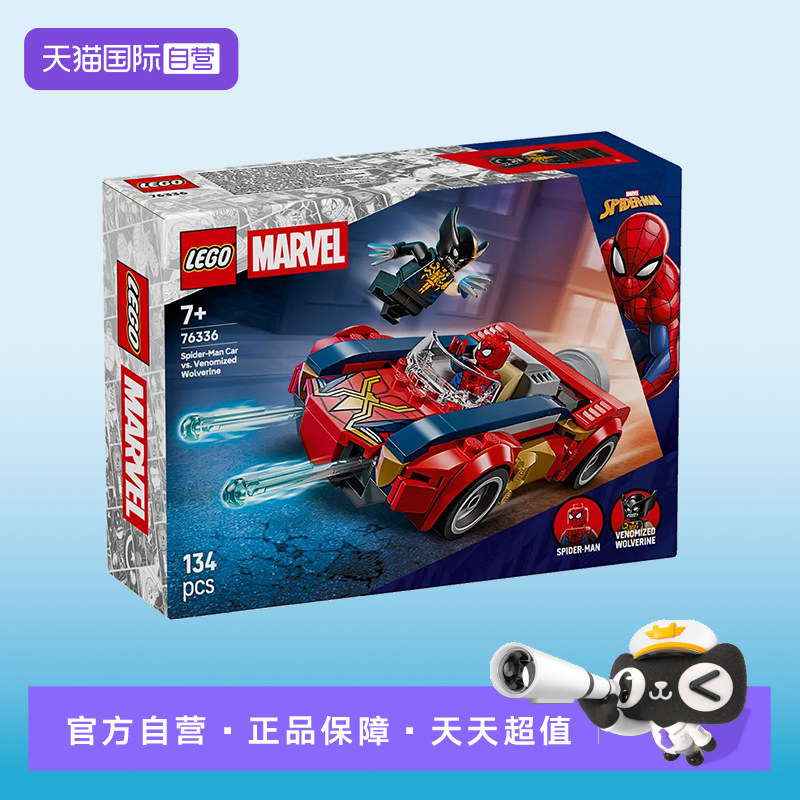 【自营】LEGO乐高漫威系列76336蜘蛛侠汽车大战毒液化金刚狼积木