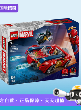 【自营】LEGO乐高漫威系列76336蜘蛛侠汽车大战毒液化金刚狼积木