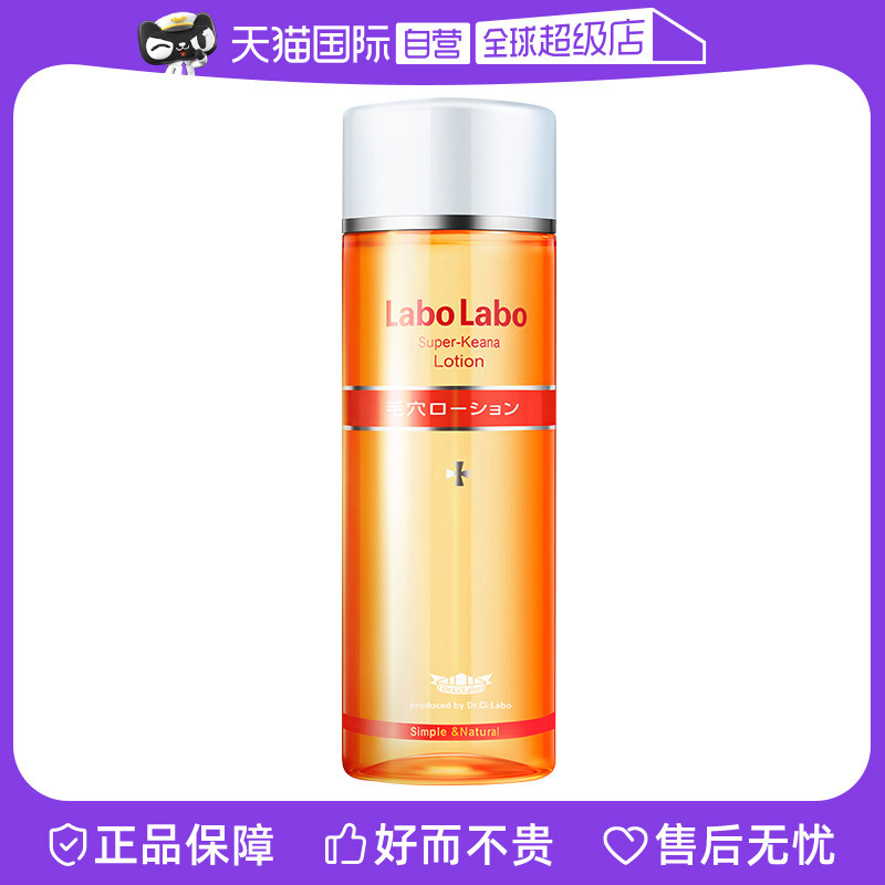 【自营】Dr.Ci:Labo城野医生毛孔细致化妆水 200ml 爽肤水收敛水