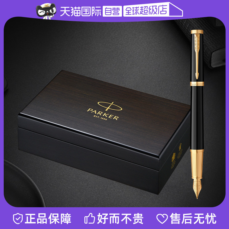 【自营】【精英系列墨水笔】PARKER/派克2023新品钢笔礼盒办公礼赠高端商务送礼书写男士轻奢高档签字笔