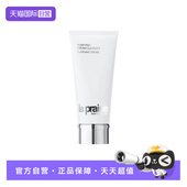 Prairie 莱珀妮盈润洁面乳200ml 自营