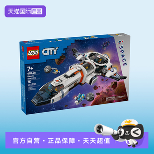 【自营】LEGO乐高60446模块化银河宇宙飞船城市系列2025新款积木