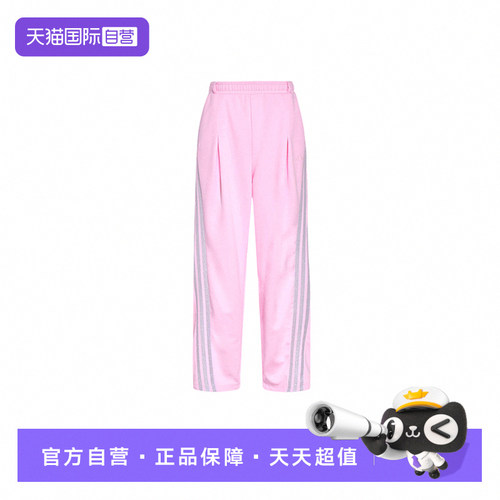 【自营】阿迪达斯三条纹宽松运动香蕉扭扭裤春女子针织长裤KS0035