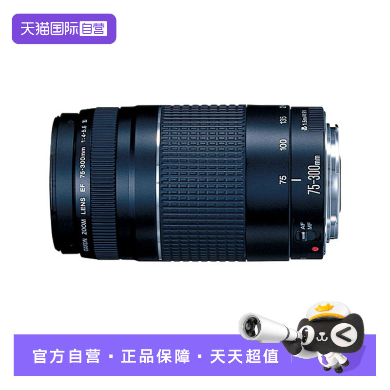 佳能EF75-300F4-5.6单反镜头长焦