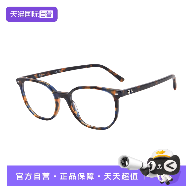【自营】雷朋光学镜架不规则全框眼镜男女同款近视眼镜架0RX5397F
