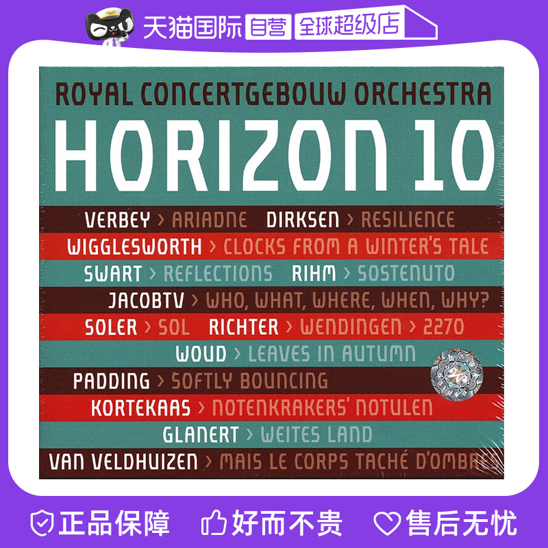 【自营】正版 皇家大会堂管弦乐团 新视野 第十辑 3SACD CD
