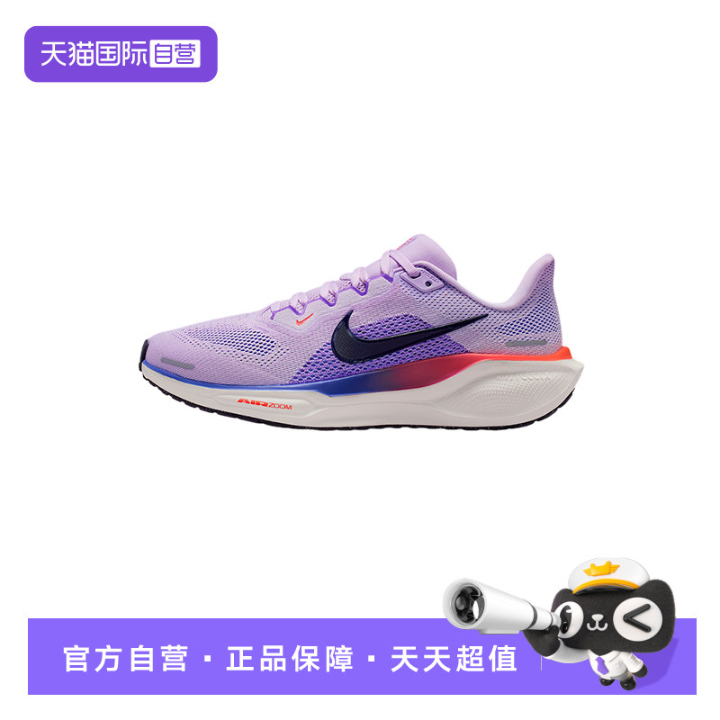 【自营】Nike耐克女鞋飞马41跑步鞋白紫色缓震运动鞋FD2723-503