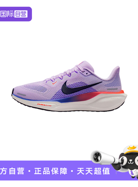 【自营】Nike耐克女鞋飞马41跑步鞋白紫色缓震运动鞋FD2723-503