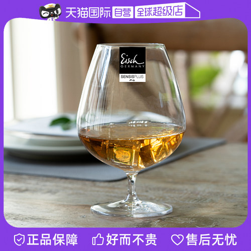【自营】Eisch德国水晶玻璃威士忌洋酒杯透明高脚杯简约白兰地杯