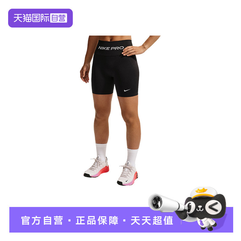 【自营】耐克NIKE PRO女速干训练短裤运动裤跑步紧身裤IV1468-010