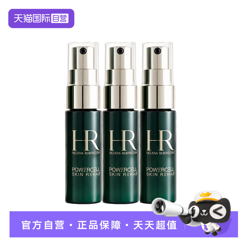 【自营】HR/赫莲娜悦活强韧青春夜间焕新精华8ml*3补水保湿绿宝瓶
