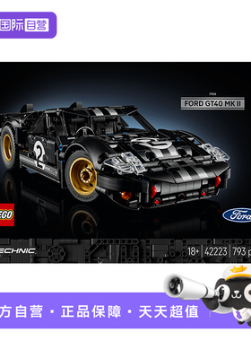 【自营】乐高LEGO42223 1966福特 GT40 MKII赛车儿童玩具生日礼物