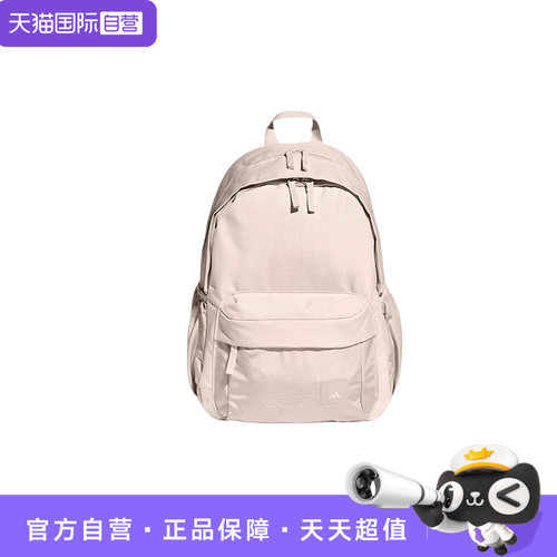 【自营】Adidas 女子背包休闲旅行包学生书包运动双肩包 KR5118