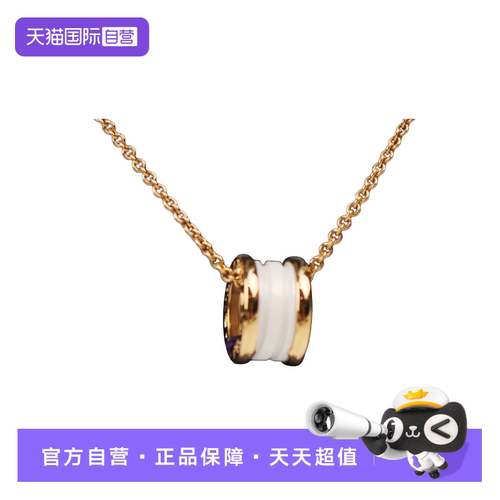 【自营】中古9.5新BVLGARI(宝格丽)B.ZERO1 白陶瓷项链750玫瑰金