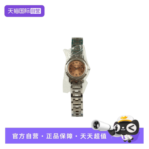 【自营】中古「9.0新」HERMES(爱马仕)CLIPPER石英精钢腕表