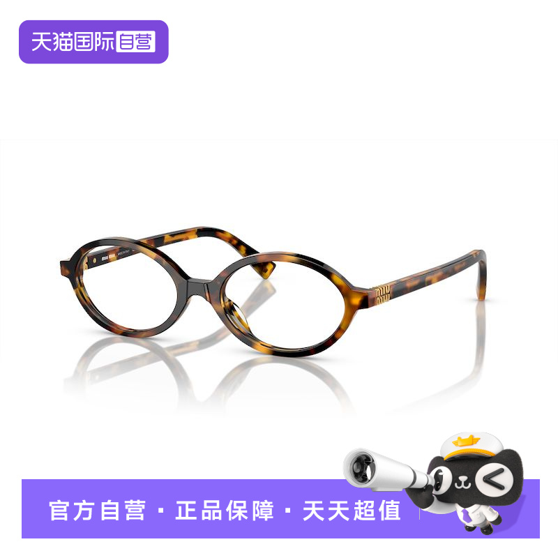 【自营】张元英同款Miumiu/缪缪眼镜框女椭圆小框眼镜架0MU01XV