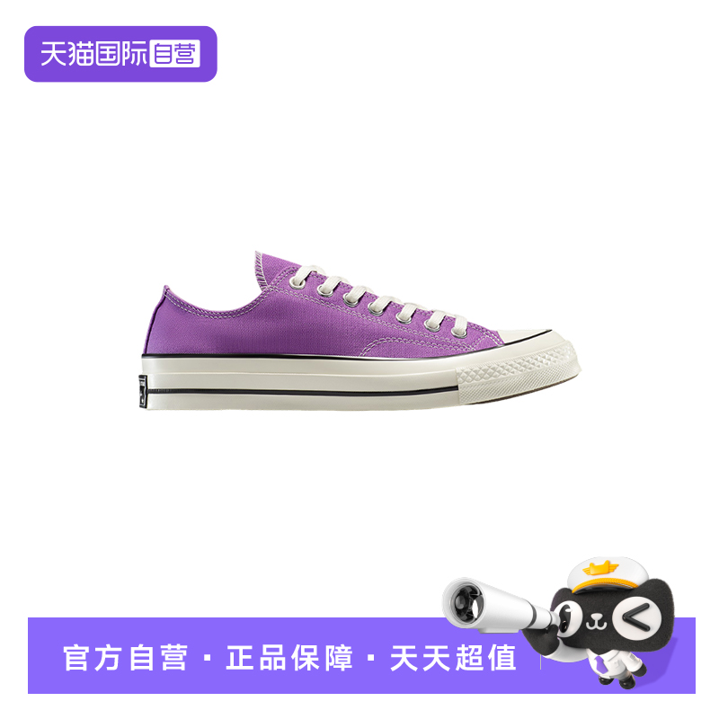 【自营】Converse匡威秋男女休闲鞋低帮帆布鞋运动板鞋 A13336C