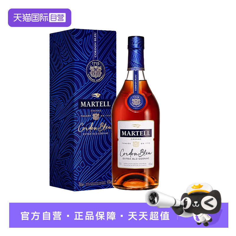 【自营】Martell马爹利蓝带干邑白兰地700ml法国进口洋酒带盒正品