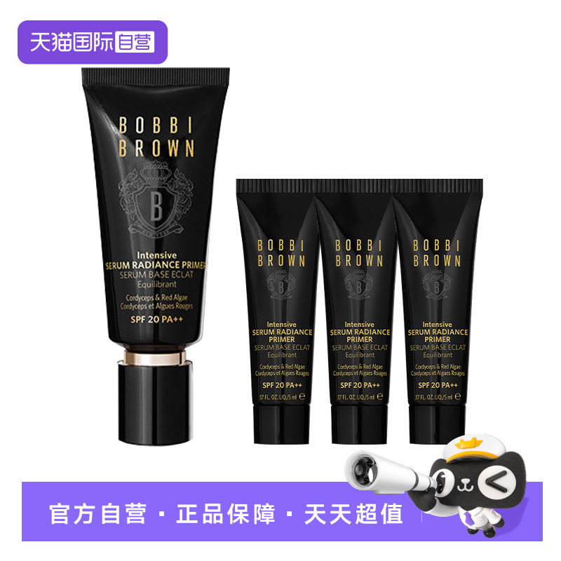 【自营】芭比波朗虫草隔离密集奢采妆前隔离乳40ml5ml*3保湿防晒