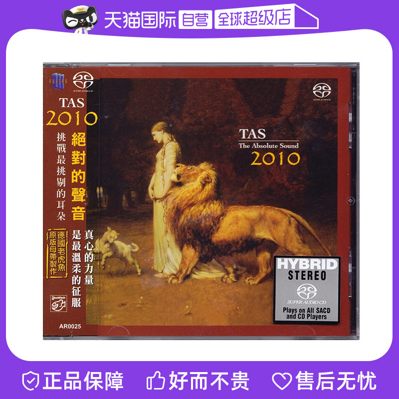 老虎鱼母带制作碟片