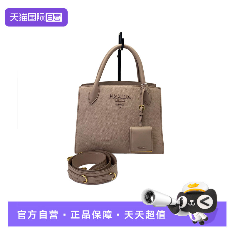 【自营】98新Prada普拉达 奶茶色十字纹牛皮手提单肩包手提包