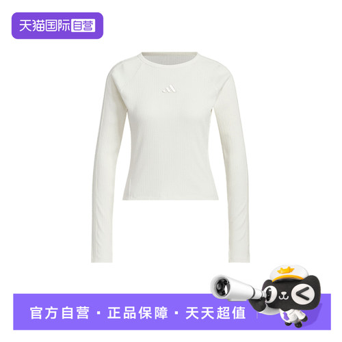 【自营】Adidas阿迪达斯女子长袖时尚舒适运动休闲百搭T恤KB7754