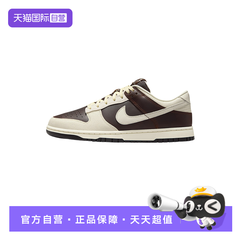 【自营】Nike耐克男DUNK LOW棕白灰低帮复古板鞋运动鞋IH7333-200