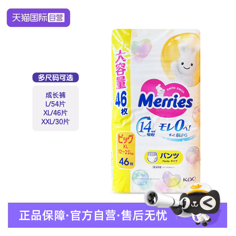 日本花王妙而舒拉拉裤图片