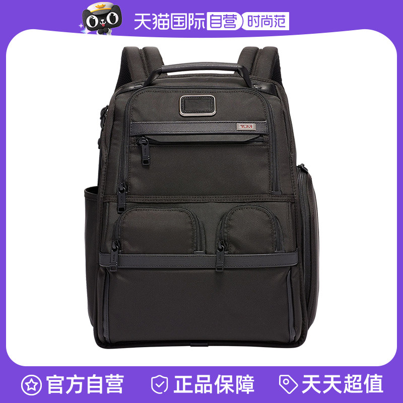 【自营】TUMI/途明Alpha双肩包商务休闲旅行电脑背包黑色经典男包