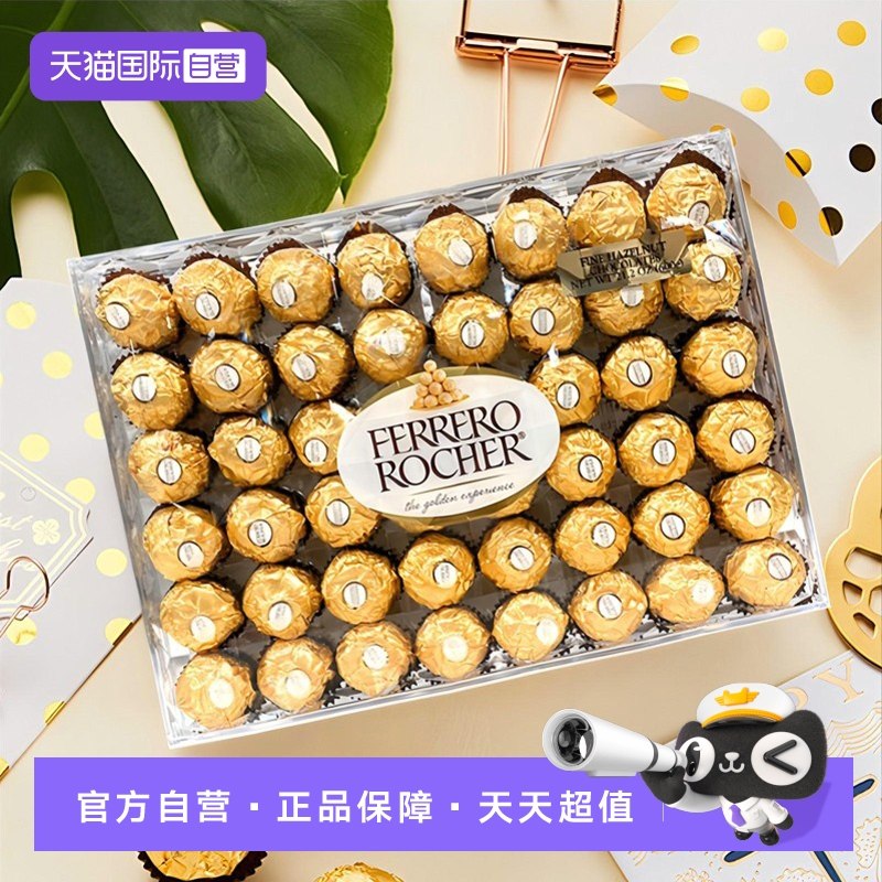 【自营】Ferrero费列罗巧克力榛果夹心零食婚礼礼物糖果48粒