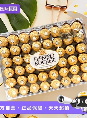 【自营】Ferrero费列罗巧克力榛果夹心零食婚礼礼物糖果48粒