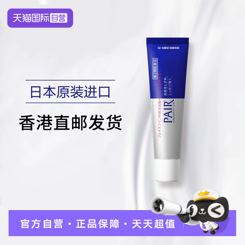 日本进口LION狮王祛痘膏去青春痘改善粉刺正品14g*11支
