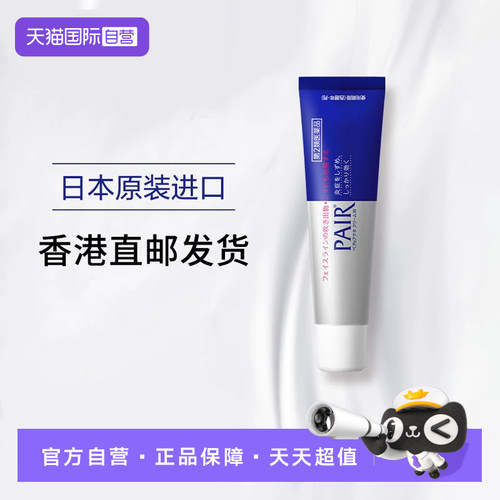 【自营】日本进口LION狮王祛痘膏去青春痘改善粉刺正品14g*11支